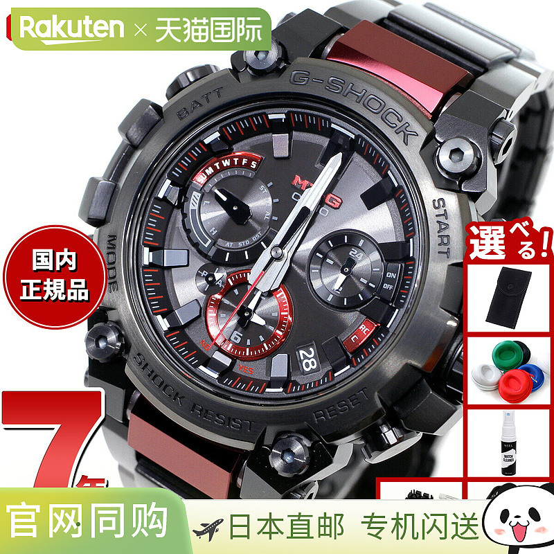 日本直邮MT-G G-SHOCK 电波太阳能 卡西欧CASIO G-Shock CASIO 手