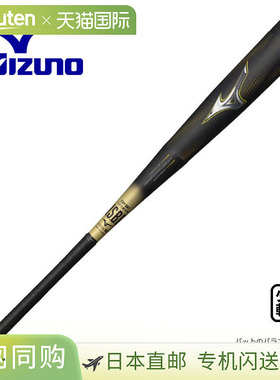日本直邮美津浓青少年垒球棒 Beyond Max Legacy 限量版 1CJBY183