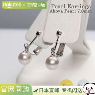 直接连接 18K黄金 Akoya 宇和岛珍珠 14KWG Pearl 7毫米珍珠耳坠