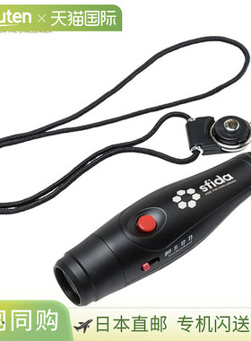 日本直邮斯菲达电子口哨 SH22O01 足球五人制足球电子口哨裁判装