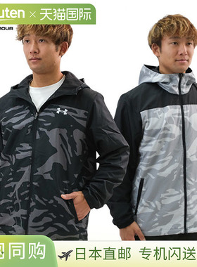 日本直邮Under Armour UA Tricot 梭织全拉链棒球防风夹克（成人