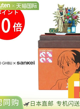 日本Sankei Miniatuart迷你纸模型立体小屋吉卜力“侧耳倾听”系