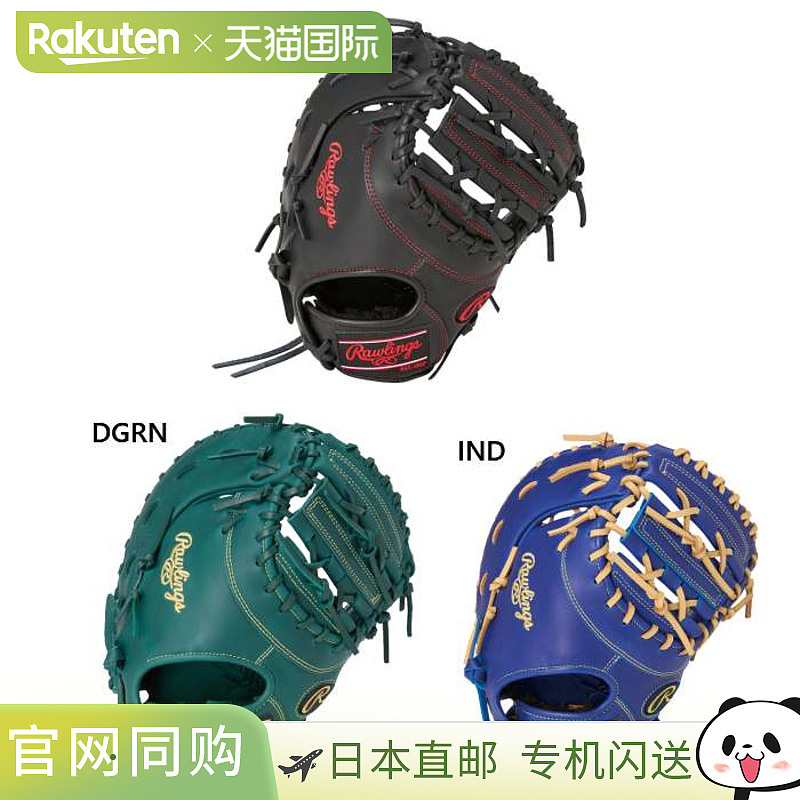 日本直邮Rawlings Junior 儿童 Hypertech R9 系列一垒手棒球手套