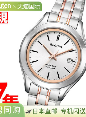 日本直邮CITIZEN REGUNO 女士手表太阳能 CITIZEN REGUNO 标准系