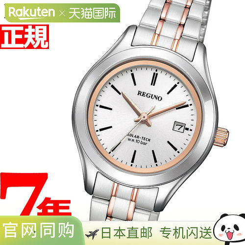 日本直邮CITIZEN REGUNO 女士手表太阳能 CITIZEN REGUNO 标准系
