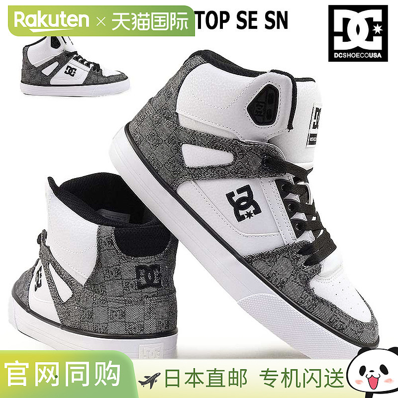日本直邮DC 男士运动鞋 Pure 高帮 SE SN DM252301 女士高帮 DC