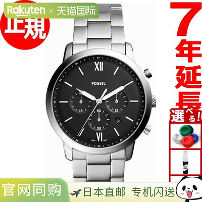日本直邮FOSSIL 男士手表 Neutra Chrono 计时码表 FS5384