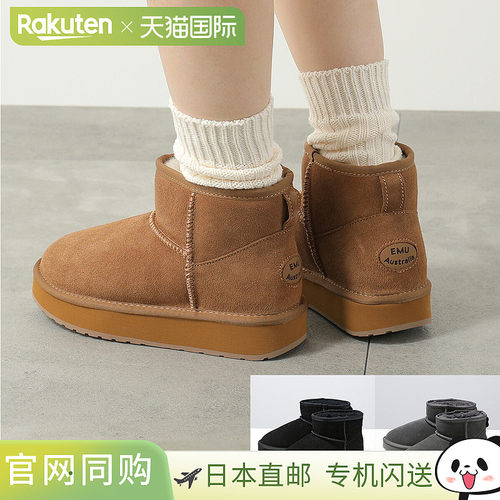 日本直邮EMU 女士短靴防水绒面革和厚底Australia Platform Micro