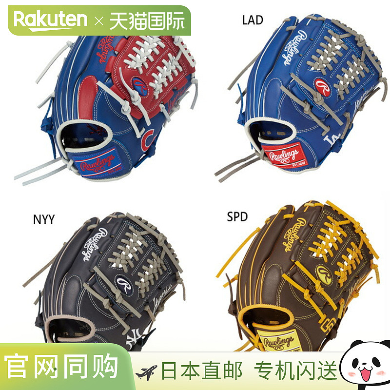 Rawlings Junior 儿童 Hyper Tech HYPER TECH MLB TEAM 棒球软手