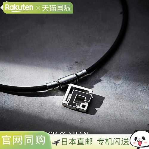 Colantotte 正品 TAO 项链 α ARAN Alan 银质男女通用磁力项链“