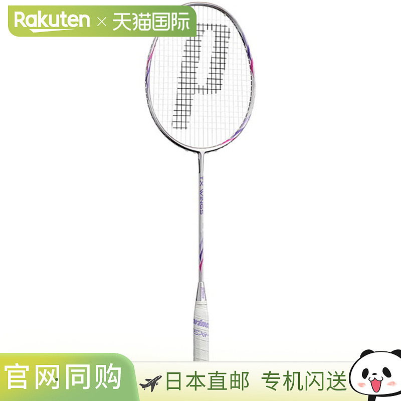 日本直邮 空拍Prince TX Wings 羽毛球拍 7BJ081 仅拍框
