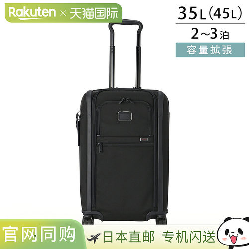 日本直邮TUMI Alpha Three 手提箱 2203060D3/117154 1041 男士