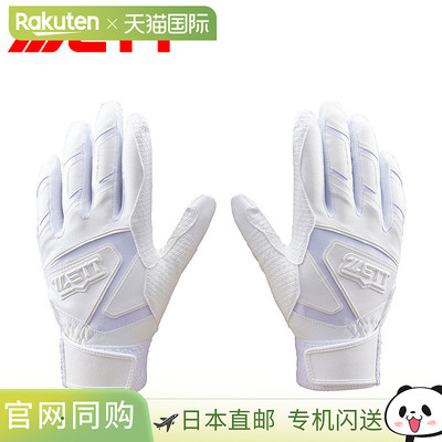 日本直邮ZETT 棒球击球手套 青少年双手击球手套 高中棒球规则压