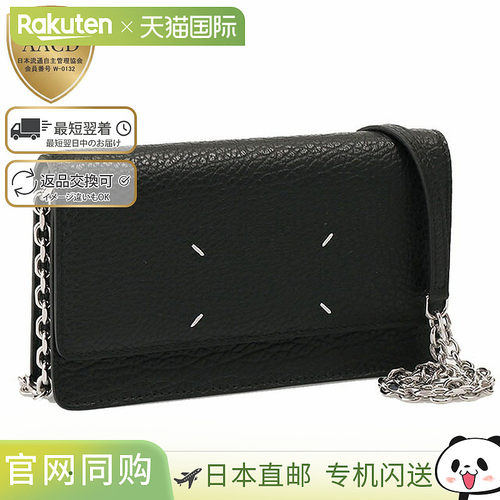 日本直邮Maison Margiela “4-Stitch Chain Wallet” 双折长款钱