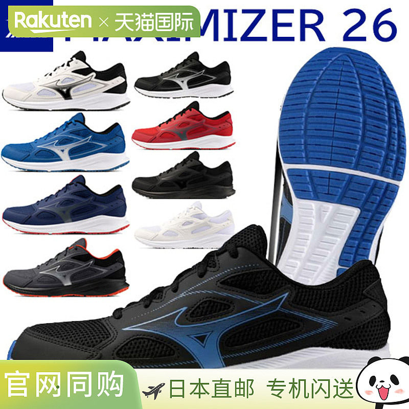 美津浓跑步鞋男款加宽版 MAXIMIZER K1GA2400 K1GA2402