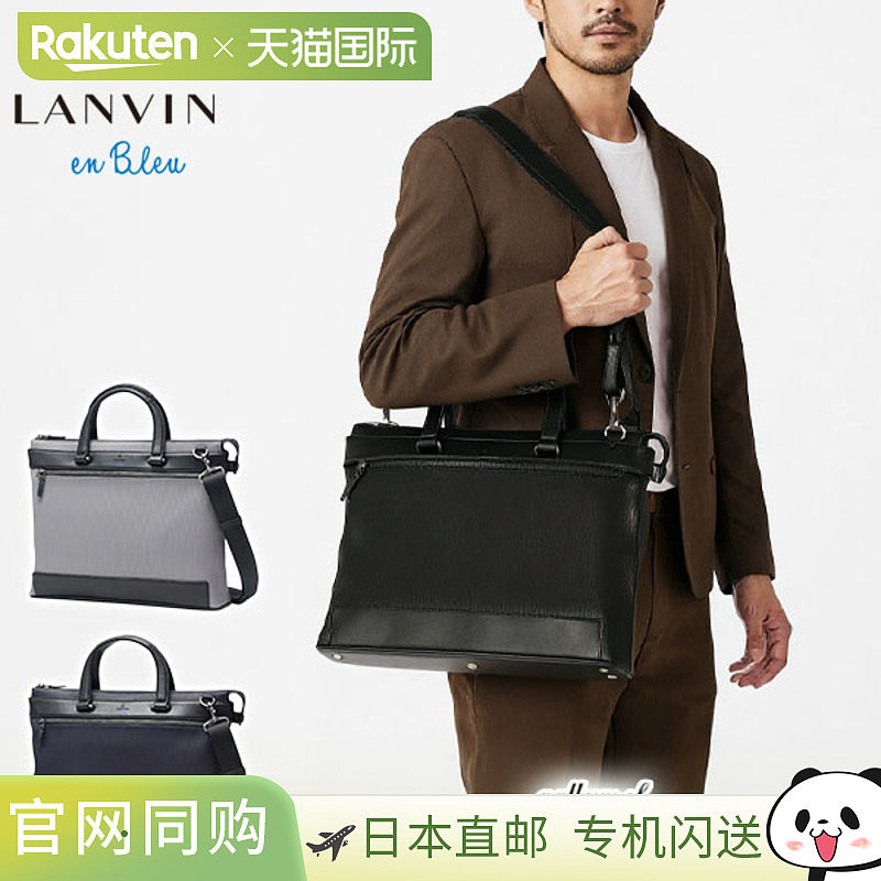日本直邮LANVIN en Bleu 男士商务包A4 尺寸两用商务休闲笔记本电