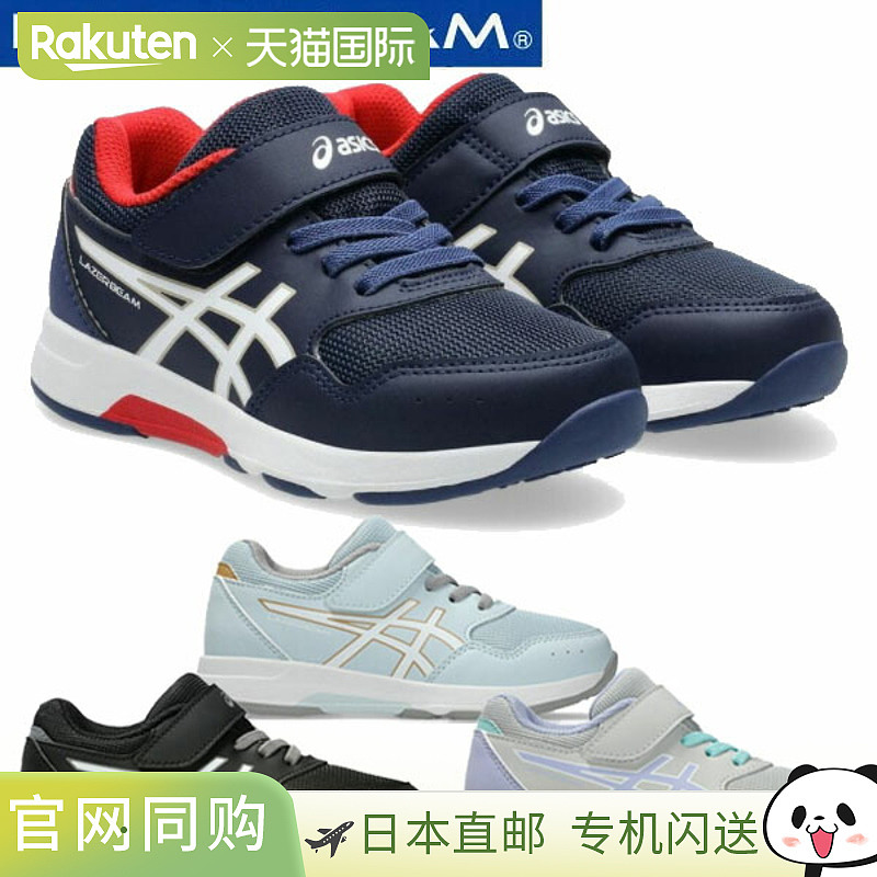 日本直邮ASICS 青少年鞋 Laser Beam KF-MG Velcro Slim 1154A199