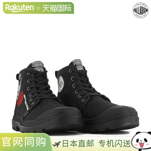 日本直邮Palladium Pampa Hellfire 全黑 Stranger Things 联名高