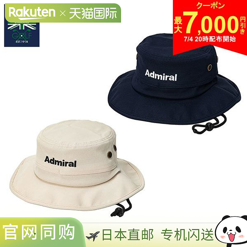 日本直邮Admiral Golf ADMB5A06 隔热探险帽