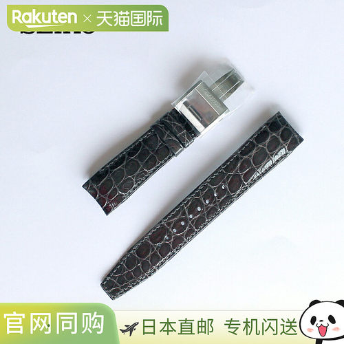 日本直邮正品 Seiko Astron 替换表带鳄鱼皮黑色适用于 SBXB023
