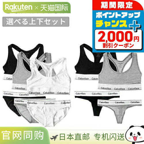 日本直邮Calvin Klein 女士上下套装 Calvin Klein 现代棉 轻度支
