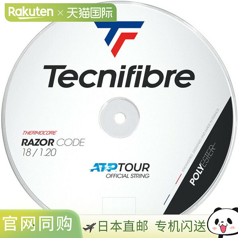 日本直邮Tecnifibre 硬网球线 BOB 200M RAZOR CODE 1.20 蓝色网