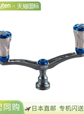 日本直邮LIVRE Wing 98 (f) 适用于 Daiwa青铜色 + 蓝色WDA98-FD1