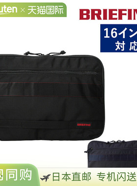 日本直邮Briefing16英寸电脑包轻便手拿包16MW GEN II A4BRA233A3