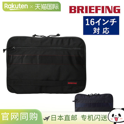 日本直邮Briefing16英寸电脑包轻便手拿包16MW GEN II A4BRA233A3