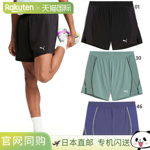 日本直邮彪马 男子 RUN VELOCITY 5 短裤 慢跑马拉松跑步服下装短