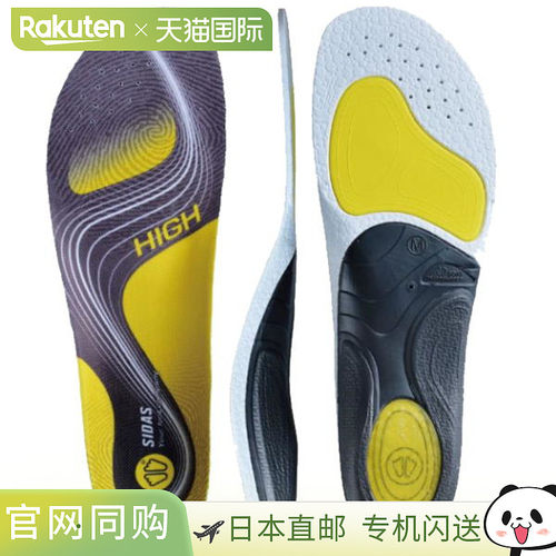日本直邮SIDAS 3Feet Active High（3118981）- 日本产品。适合跑