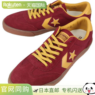 日本直邮Converse Road Classic Skate Ox 运动鞋酒红色/橙色1SE7