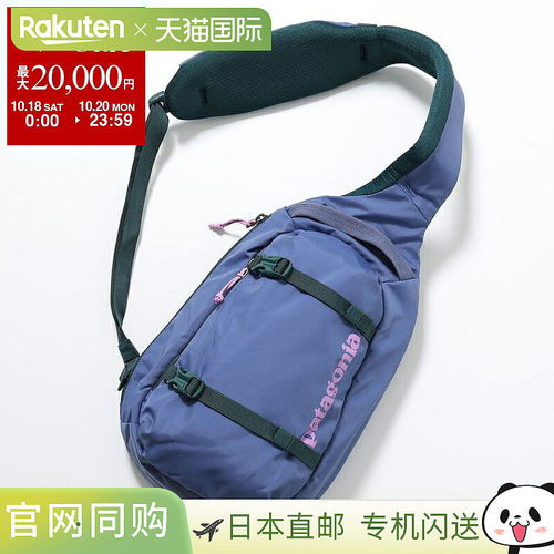 日本直邮Patagonia Atom Sling 8L 斜挎包48262男士/女士斜挎包防