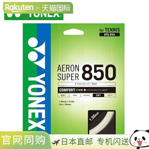 YONEX 网球订单批量 10 硬肠 Aeron Super 850 YONEX ATG850 芯线