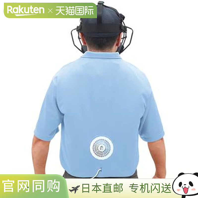 日本直邮UNIX 棒球裁判服 裁判降温服和风扇套装 L UNIX BX8337
