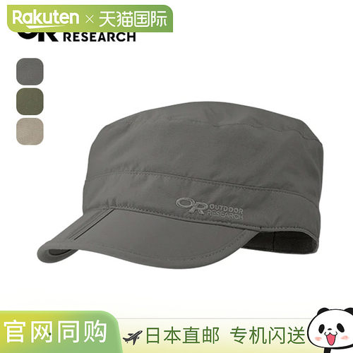Outdoor Research RADAR POCKET CAP 19842566 帽子 工作帽 野营