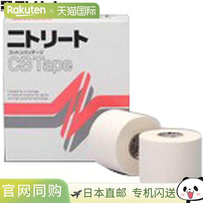 日本直邮NITREAT 胶带棉质白色胶带 50 毫米 6 卷胶带支撑用品设,运动/瑜伽/健身/球迷用品,运动绷带/肌肉贴,淘宝优惠券,粉丝福利购,淘宝优惠卷