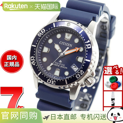 日本直邮CITIZEN PROMASTER MARINE 光动能潜水表 200 米男女 EO2