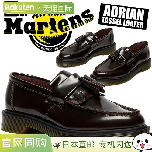 日本直邮Dr.Martens 乐福鞋 ADRIAN YS 14573601 樱桃红