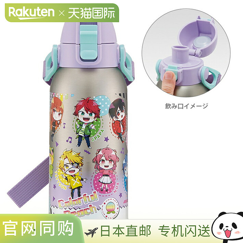 日本直邮彩桃直饮瓶600ml STCH6