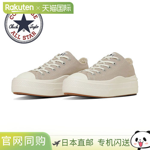 日本直邮Converse All Star Light PLTS 低帮厚底运动鞋帆布鞋轻