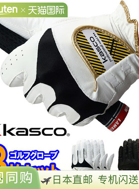 日本直邮Kasco Golf SUPER GRIP 男士合成皮革高尔夫手套 PF-022X