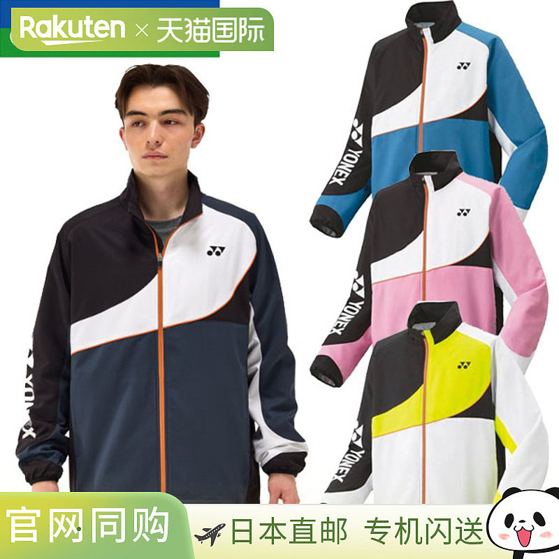 日本直邮Yonex 单衬里防风保暖衬衫 70100 保暖夹克网球