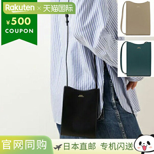 日本直邮APC 单肩包颈袋斜挎包迷你包男女款 APC APCPXBMW F63412