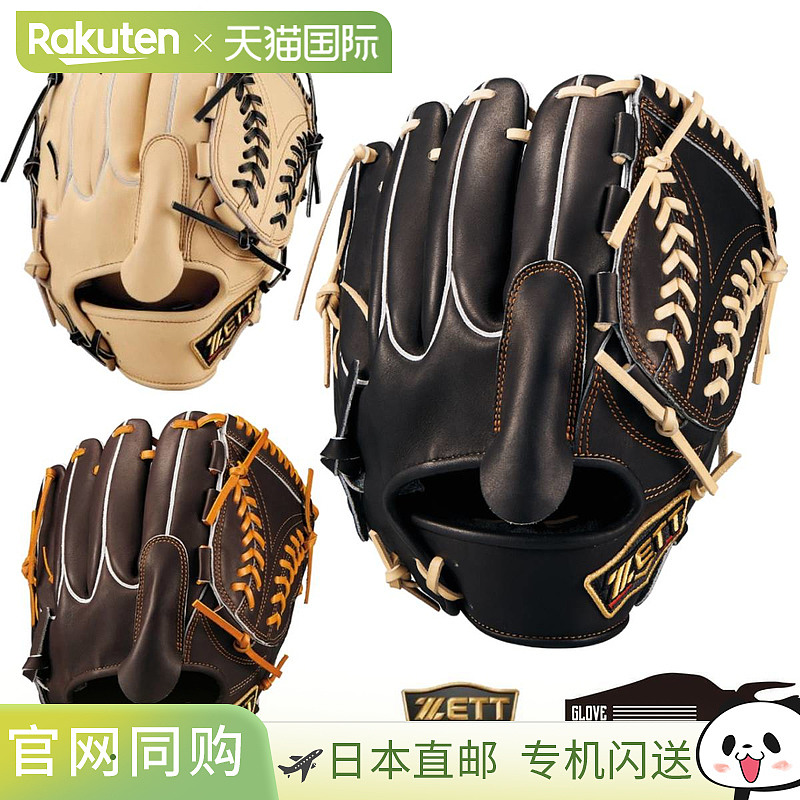 日本直邮ZETT PROSTATUS 投手专用软式棒球手套5（含手套袋）限量