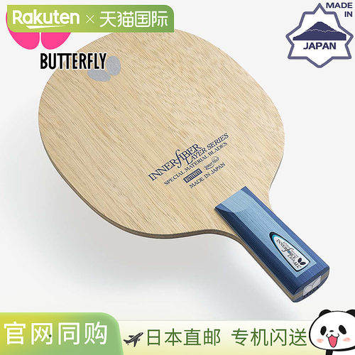 日本直邮Butterfly Innerforce Layer ALC - CS 乒乓球比赛配件