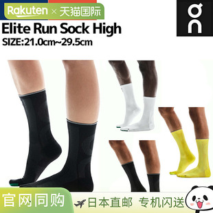 High 日本直邮On Sock Run 男女士跑步袜适合跑步慢跑训练2 Elite