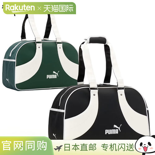 日本直邮彪马男女通用高尔夫 FOG 经典波士顿包 091940 高尔夫彪