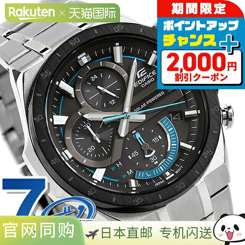 日本直邮卡西欧casio EDIFICE太阳能EQS-920DB-1B海外型号男士手