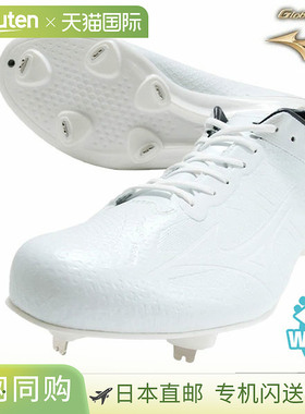 日本直邮棒球钉鞋 金属配件 成人 白色 美津浓 MIZUNO Global Eli